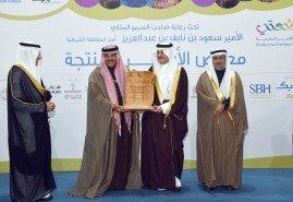 الأمير سعود بن نايف يفتتح معرض الأسر المنتجة (صنعتي)2015م