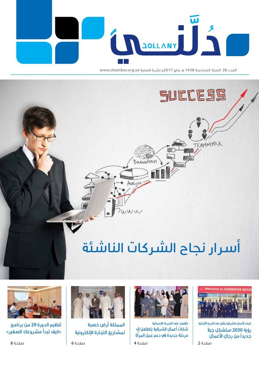 دلني - 04