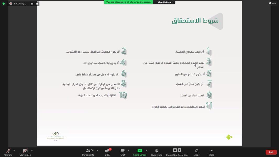 التأمينات الاجتماعية: 3 شروط لصرف معاش العجز غير المهني