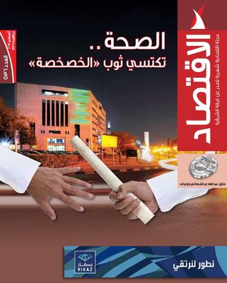 الاقتصاد  ترصد معالم نمو (الامتياز التجاري) بالمملكة