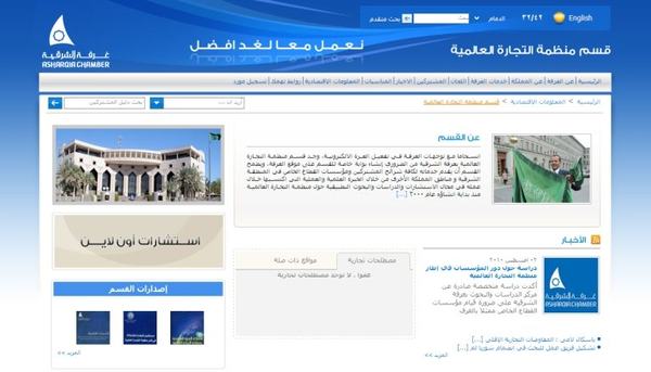 إطلاق أول بوابة الكترونية سعودية عن منظمة التجارة