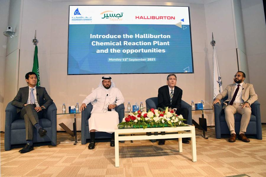 هاليبرتون تستعرض فرصا استثمارية صناعية أمام قطاع الأعمال في غرفة الشرقية