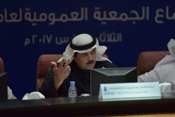 العطيشان: اعدنا صياغة خطواتنا بما يتماشى والتوجهات الاقتصادية الجديدة في رؤية المملكة 2030
