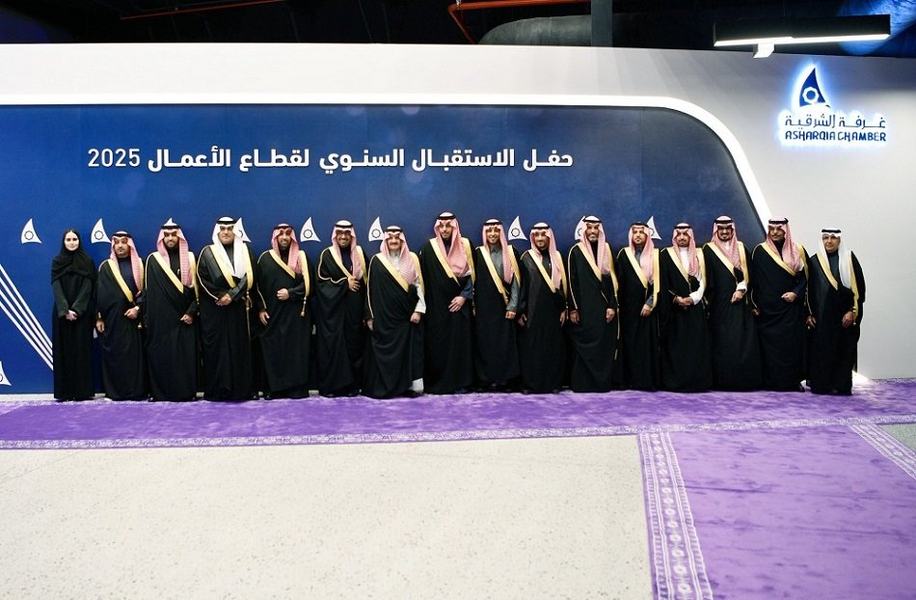 أمير المنطقة الشرقية يُشرف حفل الاستقبال السنوي لقطاع الأعمال بغرفة الشرقية