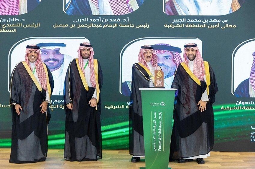 أمير المنطقة الشرقية يُكرم رئيس غرفة الشرقية في "منتدى الشرقية للاستثمار الصحي 2026 "