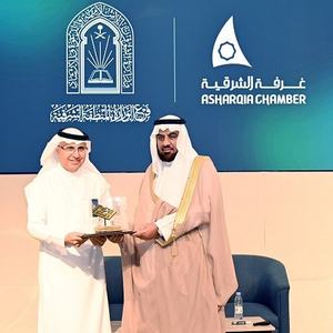 Asharqia Chamber Hosts the Awareness Meeting on “Modern Leadership”
