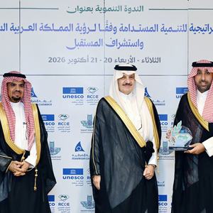 أمير المنطقة الشرقية يشهد انطلاق الندوة التنموية للأجهزة الحكومية بمقر غرفة الشرقية