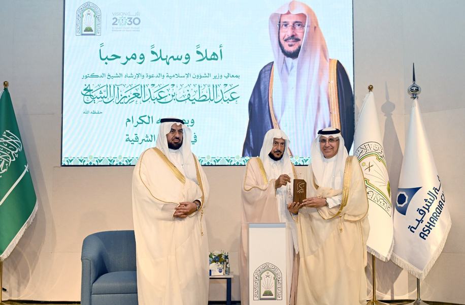 معالي وزير الشؤون الإسلامية يُكرّم «غرفة الشرقية»