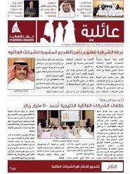 اللجنة العقارية تقر خطة عملها لاربع سنوات قادمة