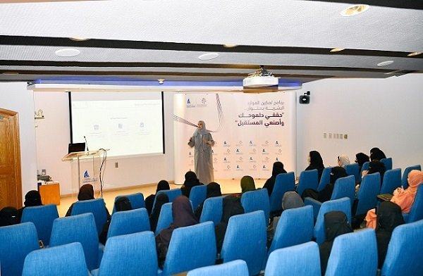 برنامج "حققي طموحك واصنعي المستقبل" للباحثات عن العمل بغرفة الشرقية