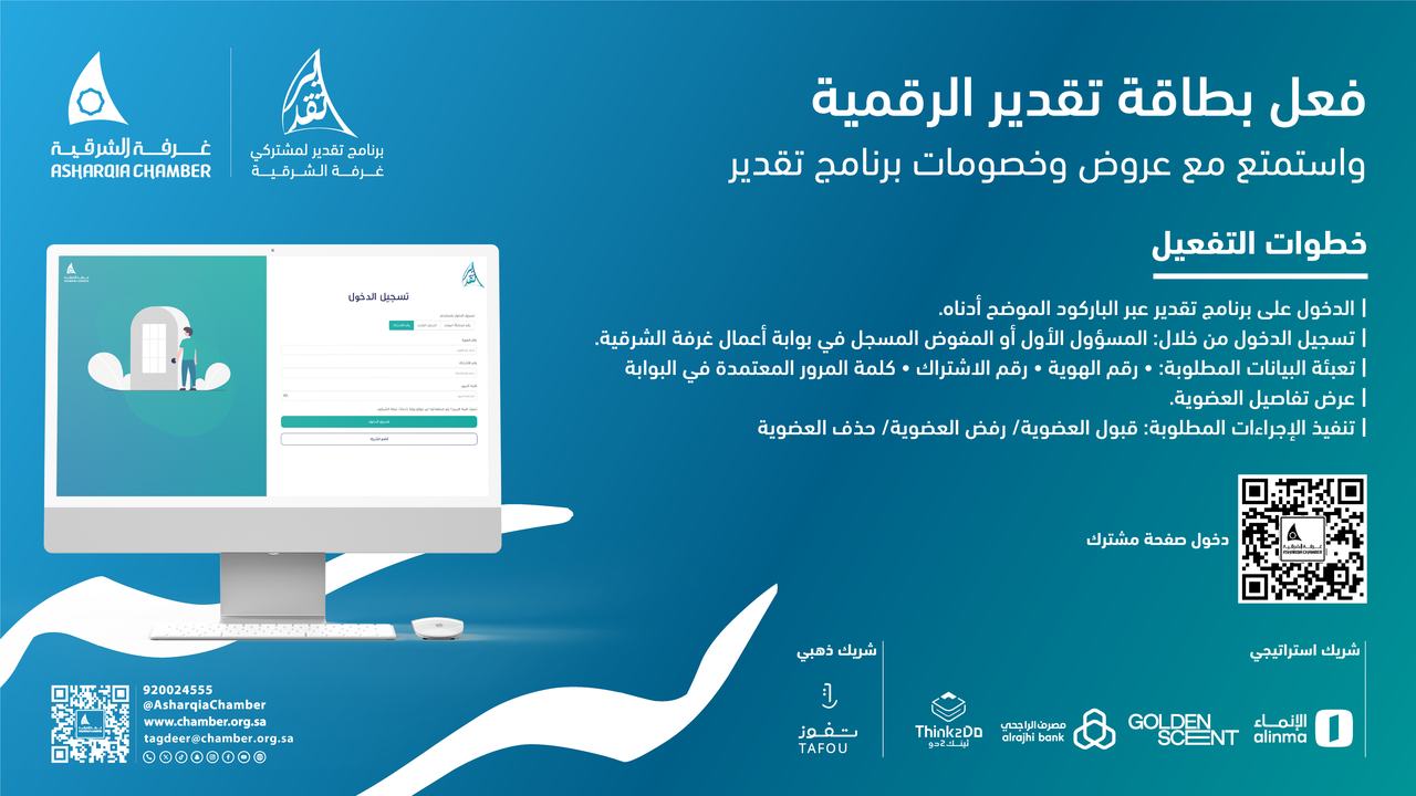 فعل بطاقة تقدير الرقمية 2
