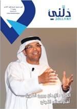 خمس خطوات هامة لنجاح المشروعات