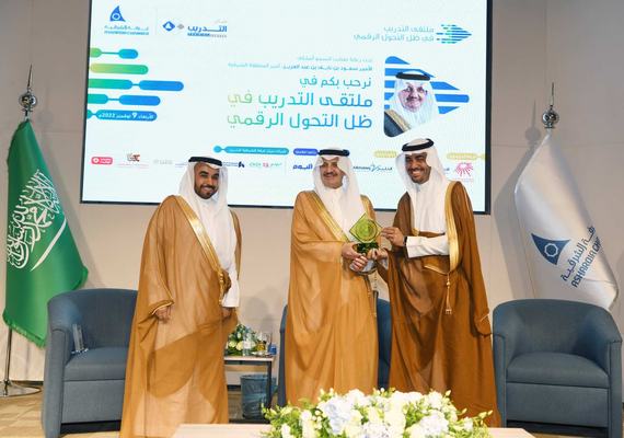 أمير الشرقية يفتتح ملتقى التدريب في ظل التحول الرقمي