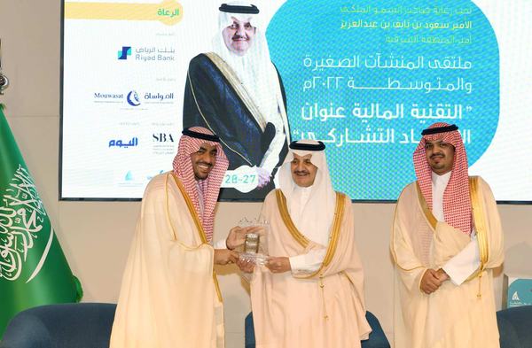 أمير الشرقية يرعى افتتاح ملتقى المنشآت الصغيرة والمتوسطة بغرفة الشرقية