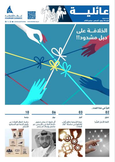 عائلية.jpg
