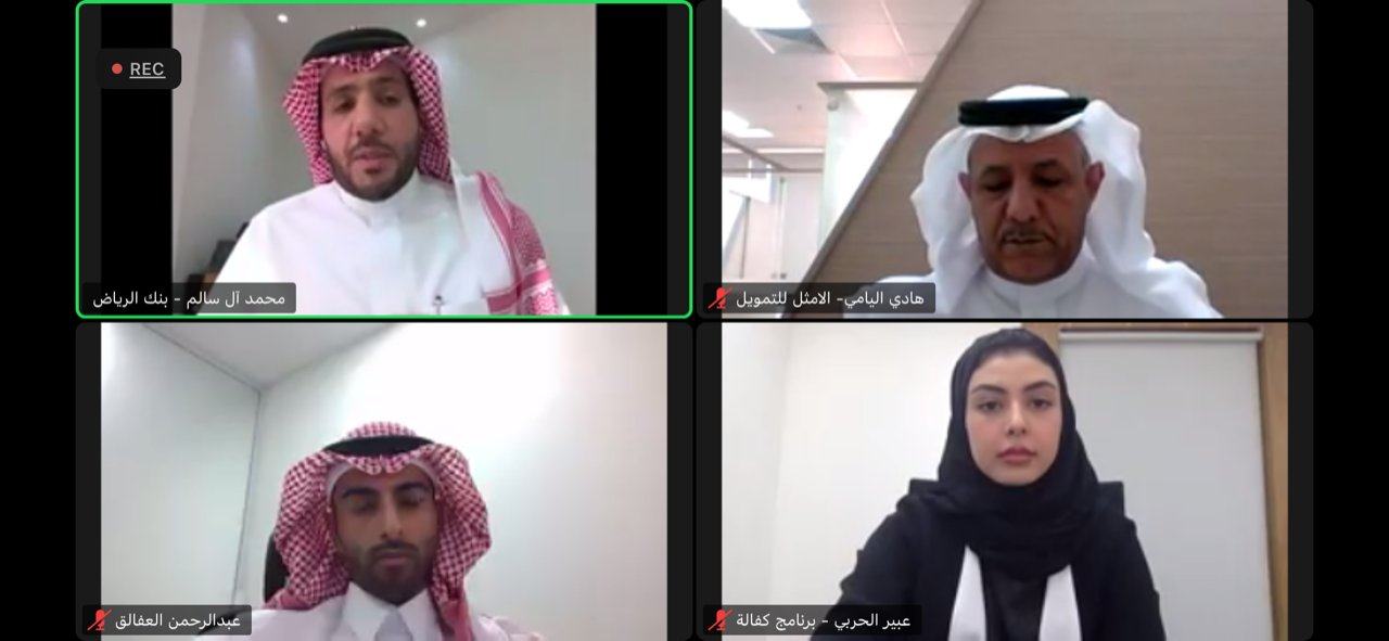 3 جهات تستعرض الحلول والخيارات التمويلية أمام رواد الأعمال والمنشآت الصغيرة