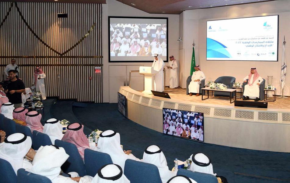 ملتقى الأوقاف2022م يؤكد على أهمية نشر ثقافة الإبداع والابتكار الوقفي