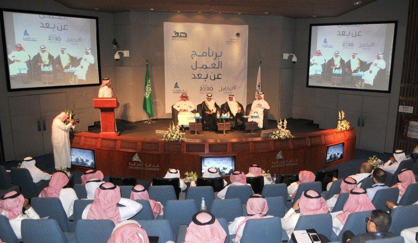 ملتقى العمل عن بعد: توجه للوصول إلى 140 ألف عامل وعاملة عن بعد بحلول عام 2020