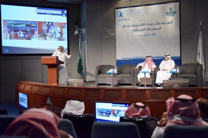 امانة المنطقة تستعرض خدمات منصتها الإلكترونية بغرفة الشرقية