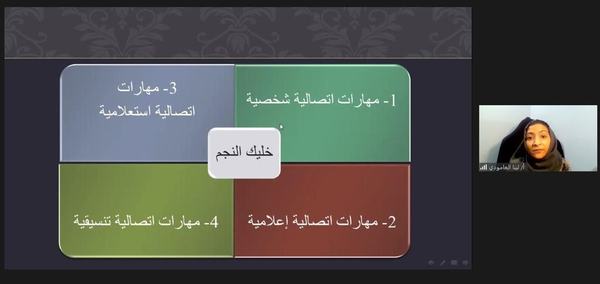 غرفة الشرقية تنظم "لقاء رائدات الشرقية" في الجبيل