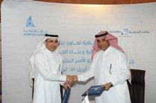 اتفاقية مع بنك الجزيرة لعقد برامج لتطوير مشاريع الاسر
