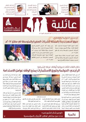 «عائلية»: أنظمة الحوكمة المؤسسية تمنح الأوقاف عوامل استدامتها