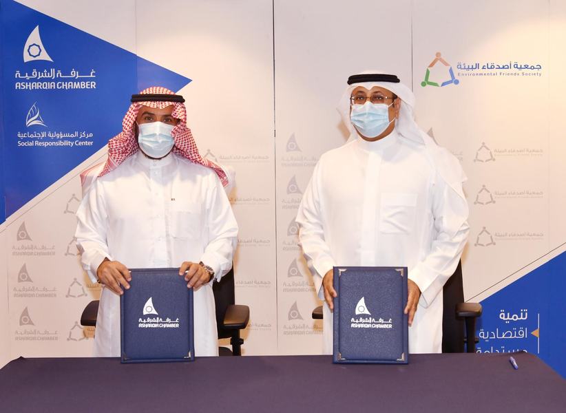 غرفة الشرقية توقع اتفاقية تعاون مع جمعية أصدقاء البيئة لتحقيق الاستدامة البيئية
