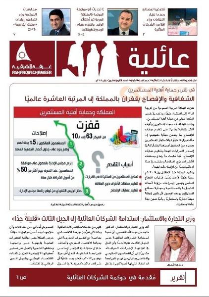 4 تحديات تواجه الحوكمة في المنطقة العربية تبدأ بالقائد الواحد وتنتهي بغياب الوعي