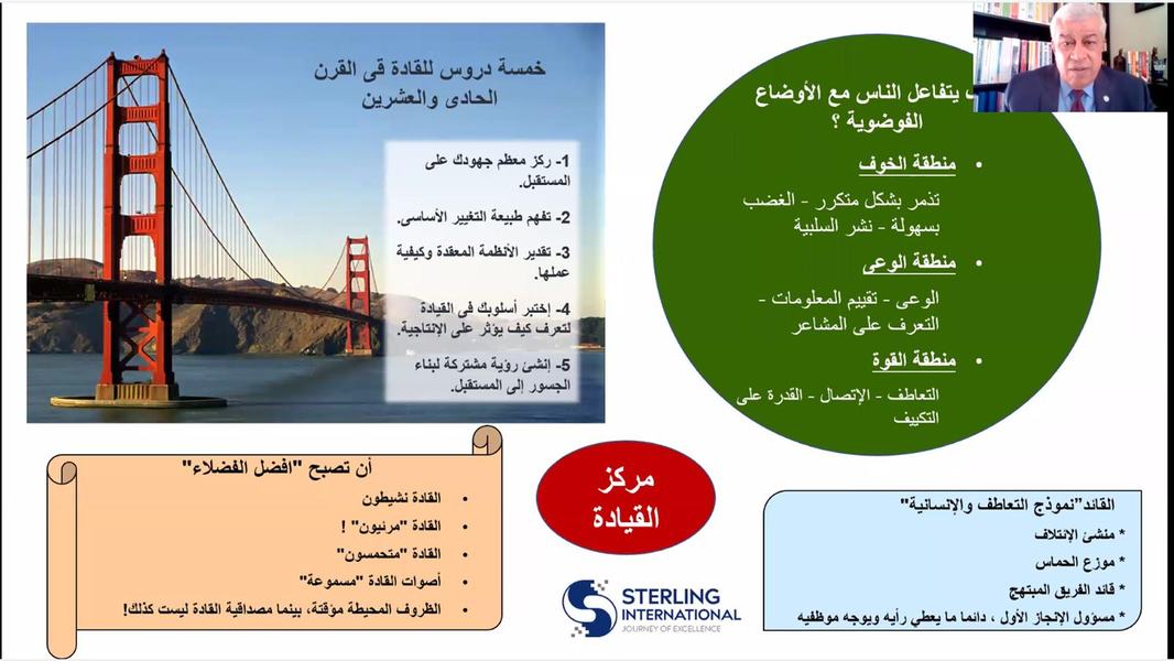 الحلوجي: العنصر البشري هو العامل الحاسم لرحلة التحول في رؤية المملكة 2030