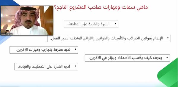 المستشار الحوطي: ضعف المعلومات أبرز عوامل الفشل في المنشآت الصغيرة والمتوسطة