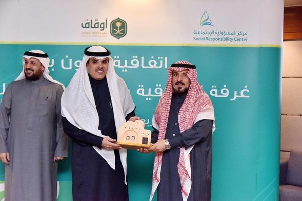 غرفة الشرقية وهيئة الأوقاف توقعان مذكرة تعاون لتطوير قطاع الأوقاف وتفعيل الجانب الاستثماري فيه