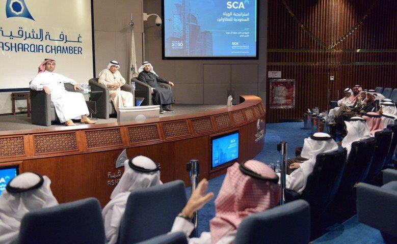 إطلاق استراتيجية وطنية  لتنظيم  أداء 140 الف شركة  مقاولات في المملكة