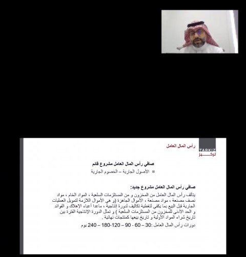 متخصص: الدراسة التسويقية هي قلب دراسة الجدوى