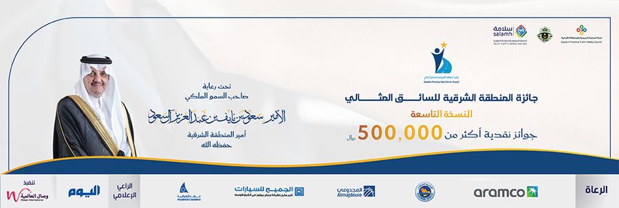 السائق-المثالي