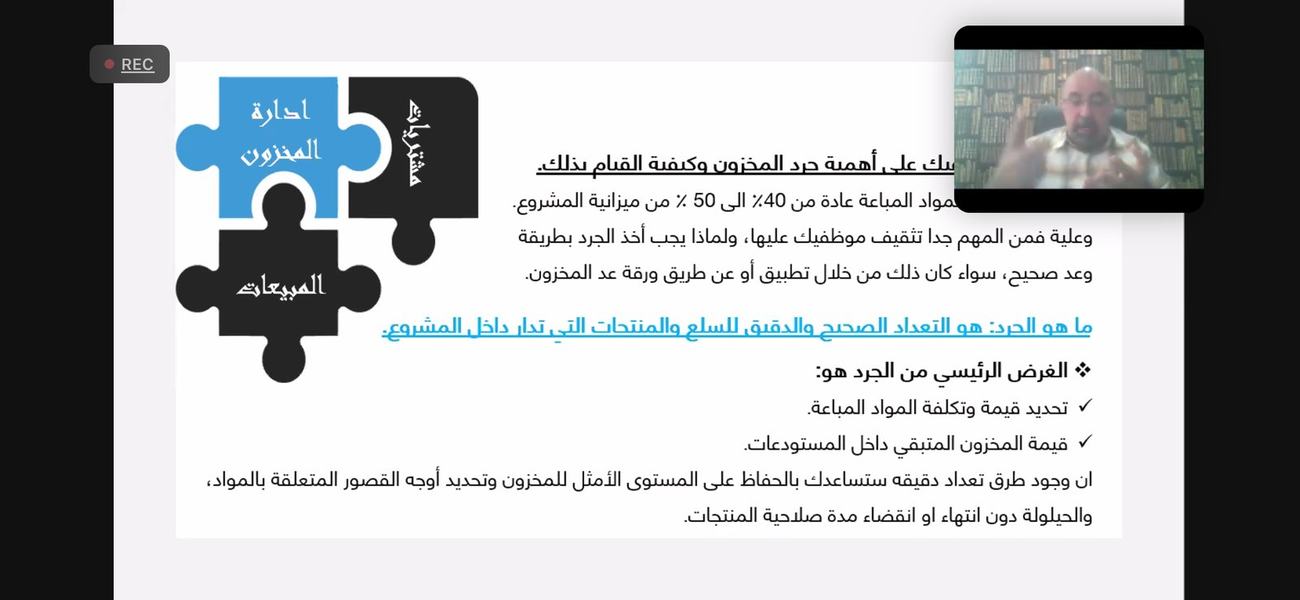 غرفة الشرقية تنظم ورشة عمل تستعرض "خفض التكاليف في قطاع التجزئة"