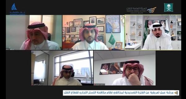 الهيئة العامة للنقل وبالتعاون مع وزارة التجارة تؤكد أهمية الاستفادة من الفترة التصحيحية لمخالفي نظام التستر التجاري