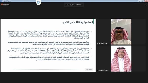 خلال ورشة عمل في غرفة الشرقية "الزكاة والضريبة والجمارك" تستعرض خدمة تقسيط الدفع للمنشآت الصغيرة