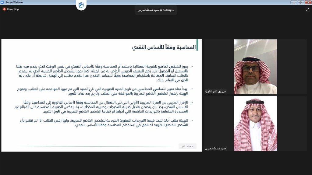 خلال ورشة عمل في غرفة الشرقية "الزكاة والضريبة والجمارك" تستعرض خدمة تقسيط الدفع للمنشآت الصغيرة