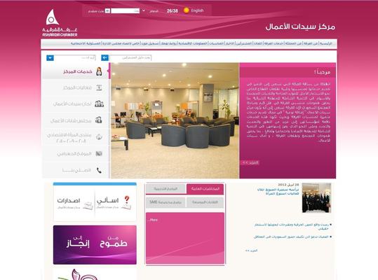 خدمة معلوماتية لموقع السيدات