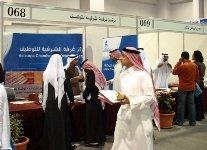 غرفة الشرقية تشارك بيوم المهنة الـ 30 بجامعة الفهد للبترول
