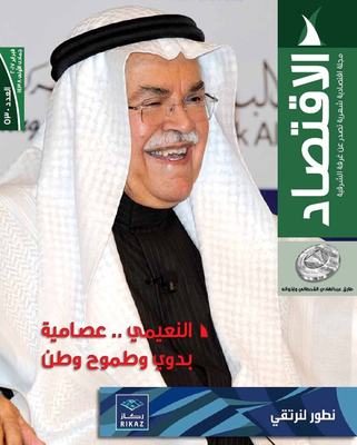 تعميم تجربة أرامكو في الأمن الإلكتروني محليا ضرورة
