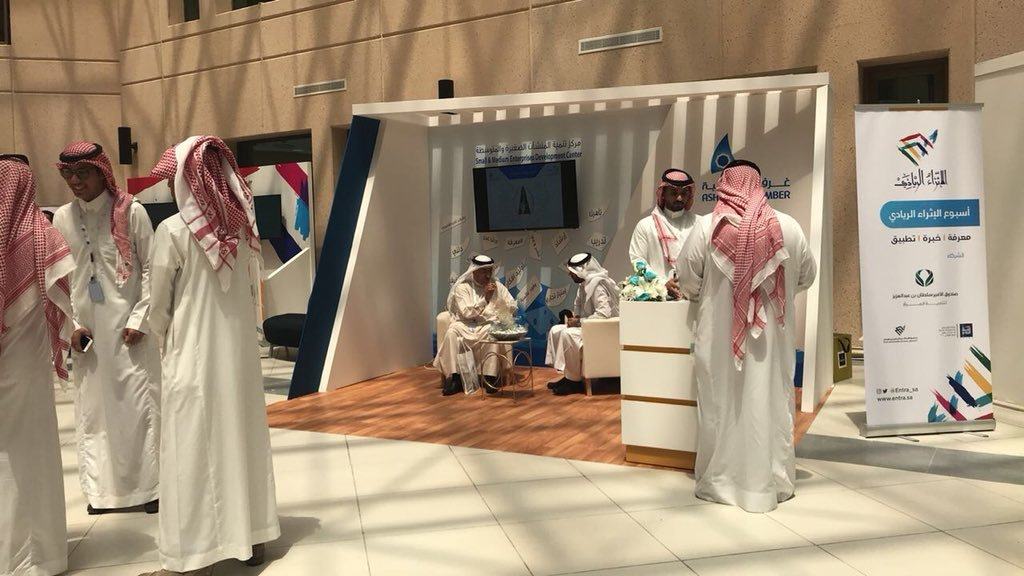 غرفة الشرقية شاركت في اسبوع الإثراء الريادي