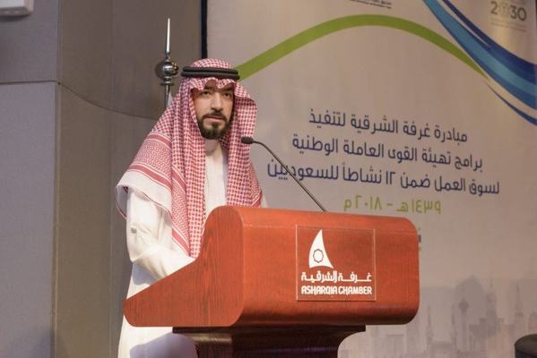 غرفة الشرقية تختتم المرحلة الخامسة لمبادرة التدريب المجانية بحضور نحو 450 شاب وشابة
