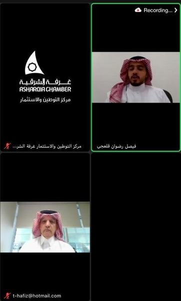 غرفة الشرقية تُسلط الضوء على برامج ومبادرات البنوك السعودية للتخفيف من آثار جائحة كورونا
