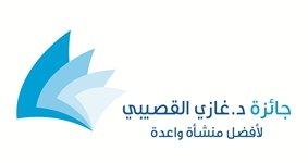 غرفة الشرقية تستعرض خطة العمل لـ جائزة القصيبي 2014