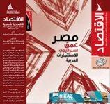 "الاقتصاد" تحذر ": الاغراق"يهدد 400 مشروع
