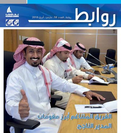 rawabit cover 58.jpg