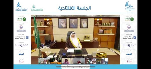 غرفة الشرقية تُطلق فعاليات ملتقى الأوقاف2020 أفضل الممارسات الوقفية