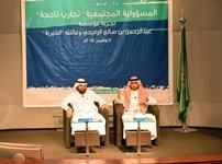 الراجحي الخيرية: المؤسسة ذراعا مانحا يحقق اهداف الشركة