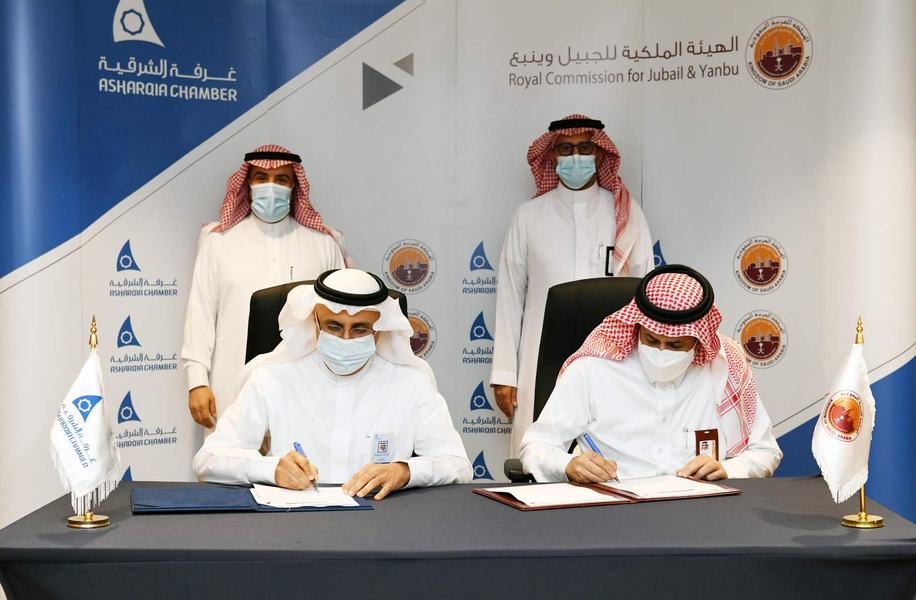 الهيئة الملكية بالجبيل وغرفة الشرقية توقعان مذكرة تعاون لتعزيز الجودة في قطاع التعليم